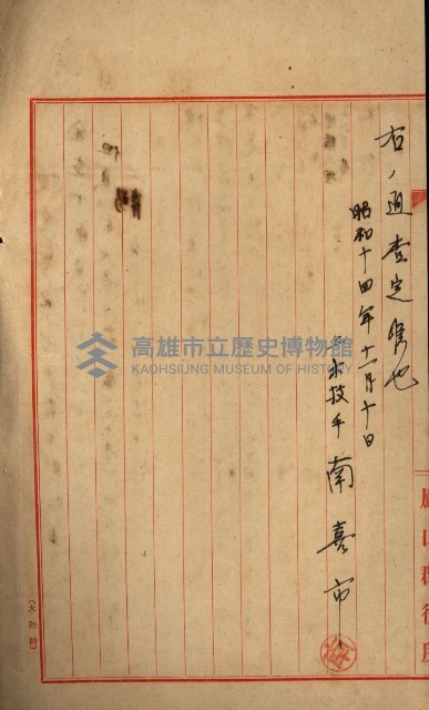 鳳山機場藏品圖，第106張