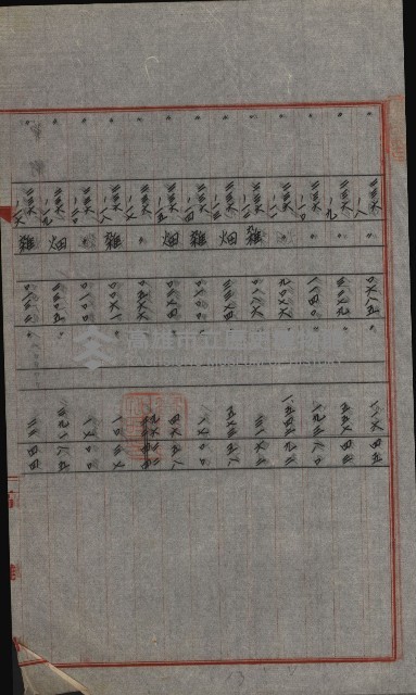 交換地授受書類（海軍用地ト州有地ノ交換）藏品圖，第106張