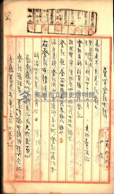 建物登記申請書、囑託書、通知書
附屬書類綴込帳（建申第壱號）藏品圖，第106張