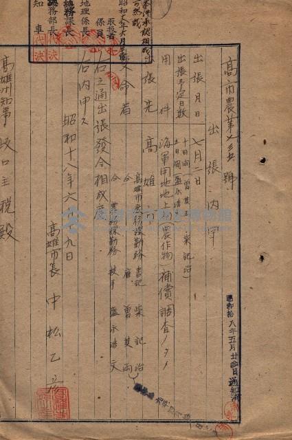 雜件綴（海軍關係）藏品圖，第106張