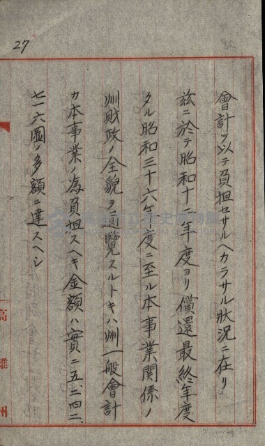 草衙重工業用地藏品圖，第105張