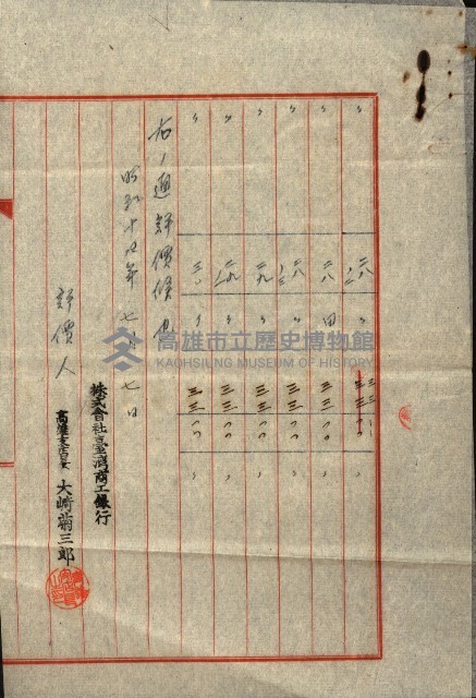 陸軍用地關係綴（評價關係）藏品圖，第114張