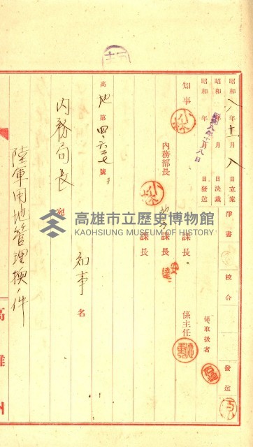 陸軍用地藏品圖，第106張