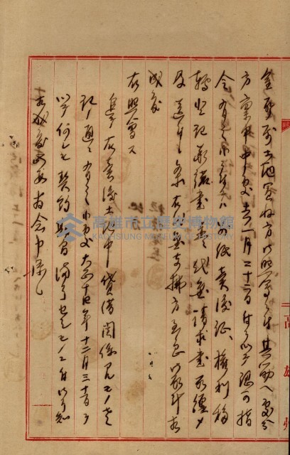 罹災救助基金所屬地處分關係書類
（罹災救助二十之八）藏品圖，第106張
