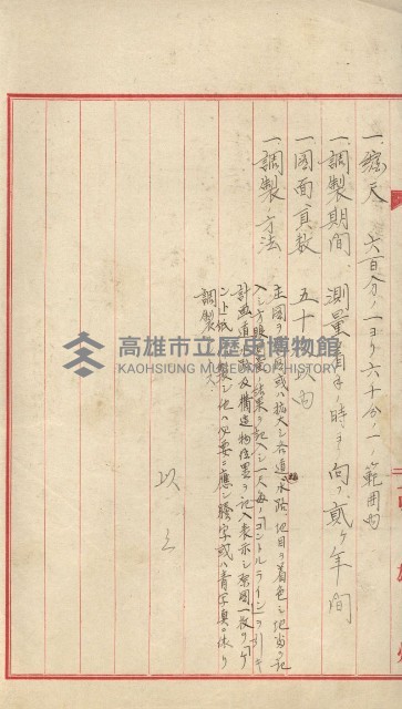 祕密地圖ニ關スル書類（高雄州）藏品圖，第107張