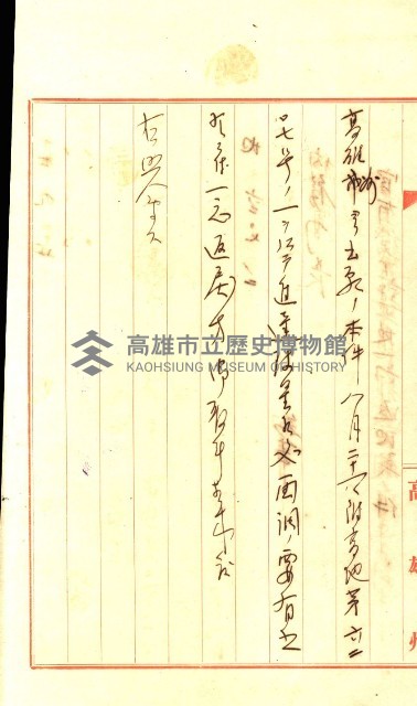 壽山公園貸下書類（指令第二一八號許可）藏品圖，第107張