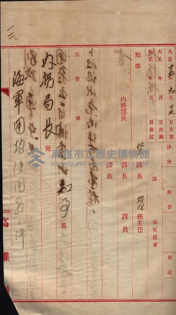 參考資料藏品圖，第106張