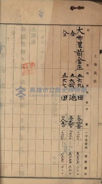 州財產－罹災救助買收土地登記藏品圖，第107張