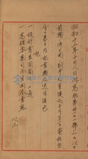 海岸ニ土木工事施行許可綴
（高雄州）藏品圖，第106張