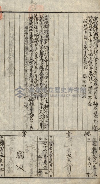 豫約開墾（荒井泰治、荒井泰男）藏品圖，第109張