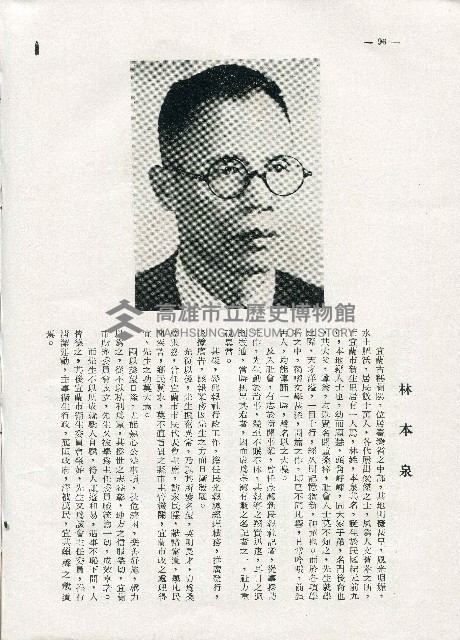 《台灣名人集》（第一集）藏品圖，第105張