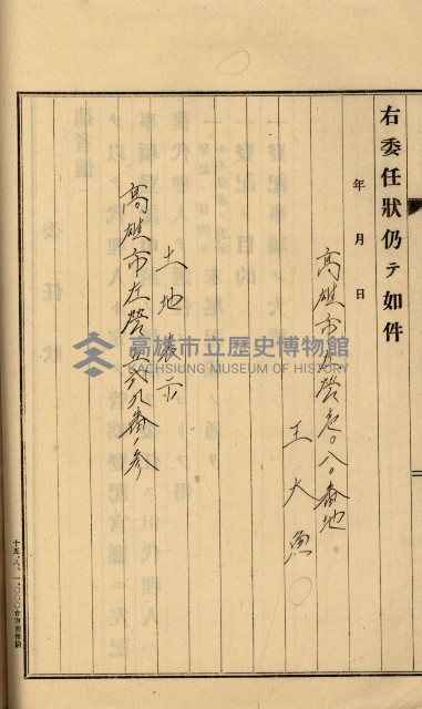 內惟海軍用地及建物移轉二關スル件藏品圖，第106張