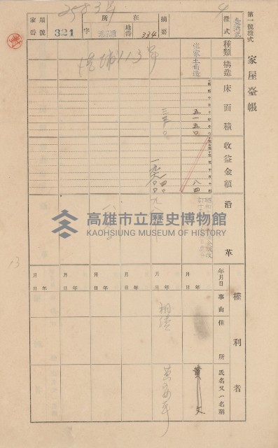 鳳山郡林園庄港子埔家屋臺帳（三冊之內第二號）藏品圖，第106張