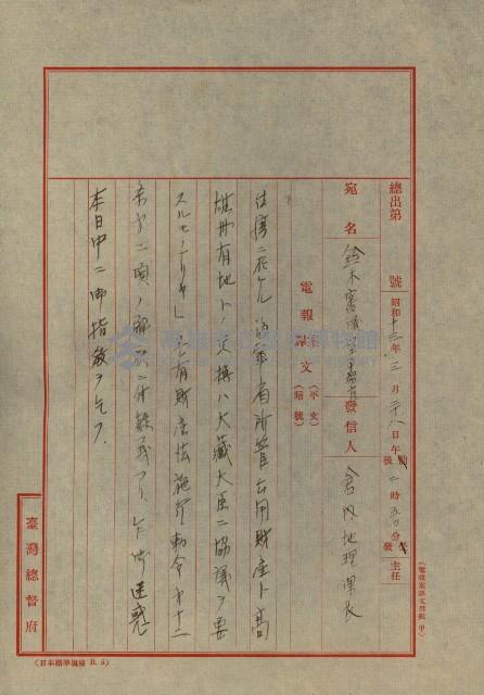 戰爭保險關係綴藏品圖，第106張