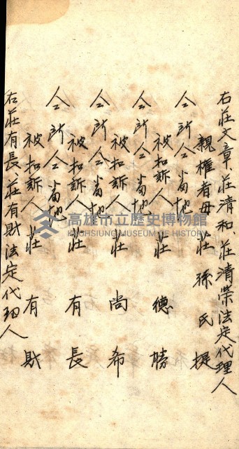 登記關係雜件綴－抵當權拋棄証書並其他
（買收關係－卅八之八）藏品圖，第106張