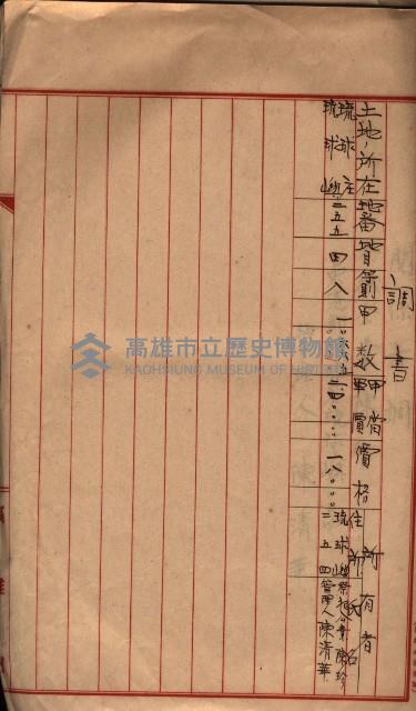 馬臨營第七五號藏品圖，第106張