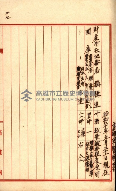 州費國庫所屬建物戰時災害被害關係書類綴
（地理系）藏品圖，第106張
