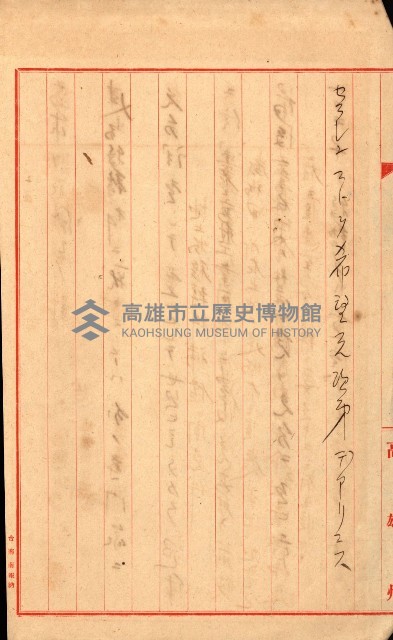 重工業用地買收書類（戲獅甲、前鎮）藏品圖，第108張