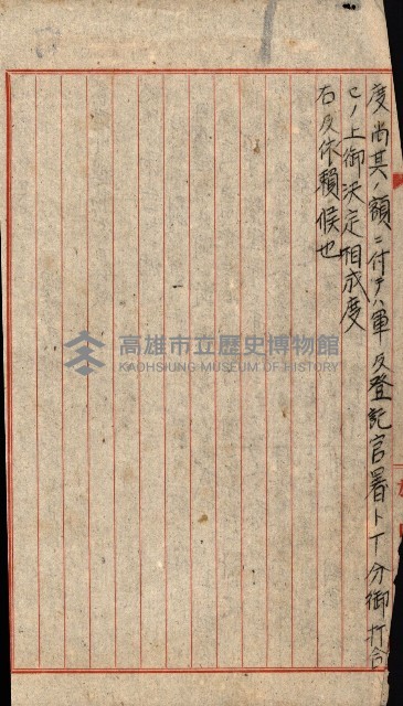 金錢關係書類綴－土地利用協會（雜出）藏品圖，第106張