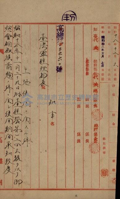 國有地無償使用藏品圖，第107張