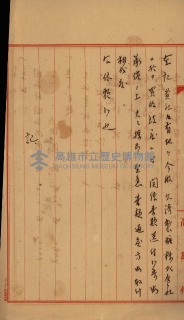 臺灣製糖株式會社土地買收藏品圖，第108張