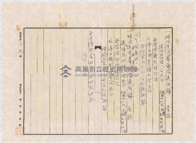 家屋登記濟證綴藏品圖，第11張