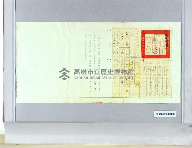 電影片准演執照藏品圖，第1張