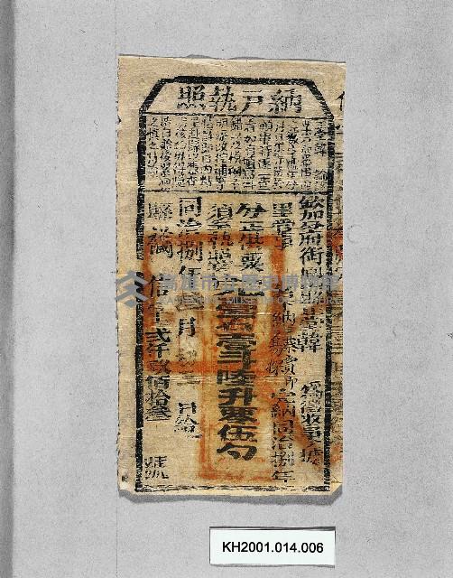登錄號:KH2001.014.0006藏品圖，第1張