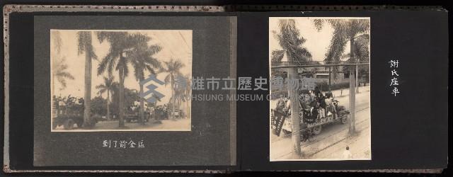 高雄市首屆（民選）市長競選紀錄攝影第二冊（相冊）藏品圖，第5張