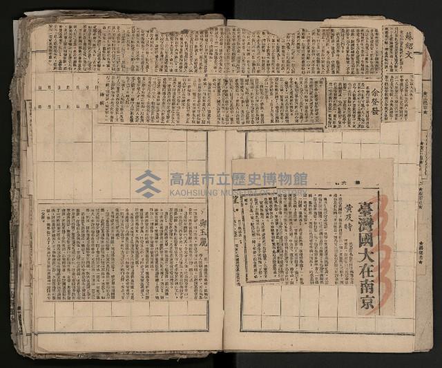 第一、二屆高雄市長競選剪報集藏品圖，第5張