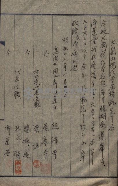 大岡山寺院移轉關係藏品圖，第6張