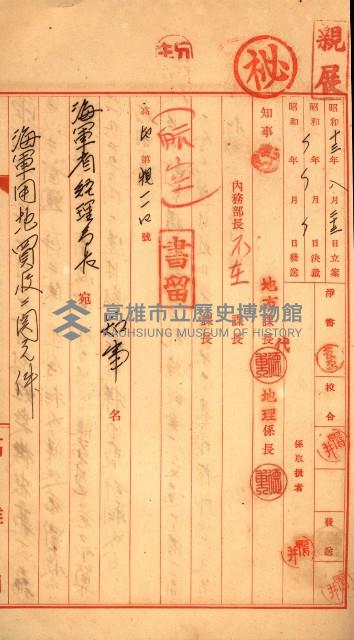 專用道路倉庫買收綴藏品圖，第6張