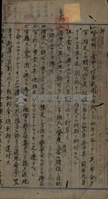 貸渡（旗山郡－許可人美濃信用組合）藏品圖，第6張