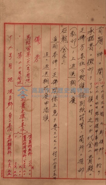 馬臨營第一六八號－昭和十六年七月藏品圖，第6張