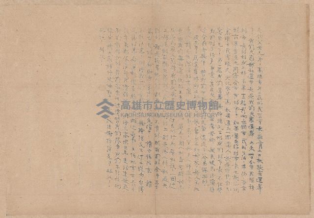 第二屆謝掙強市長競選辦事處宣傳及統計資料藏品圖，第5張