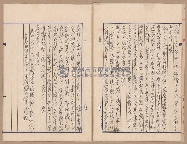 家屋建築用セメント購入ニ関スル件藏品圖，第6張