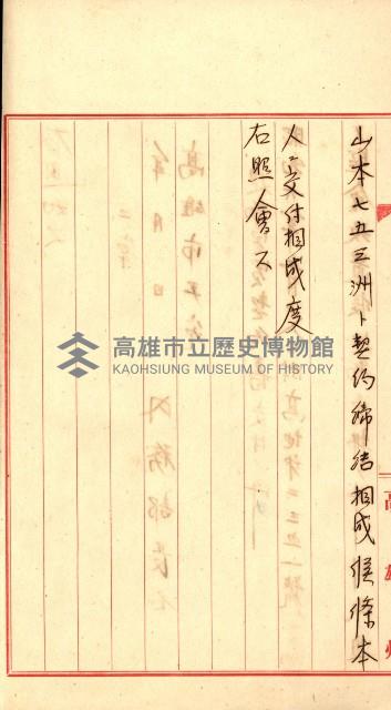 州有建物賣拂綴藏品圖，第6張