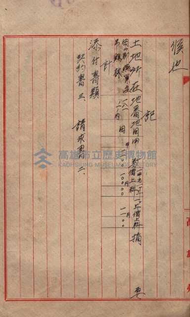高臨營第一號ノ內十二（ト）第（4）號（借地）
（塩埕、梓官、吊雞林）藏品圖，第6張