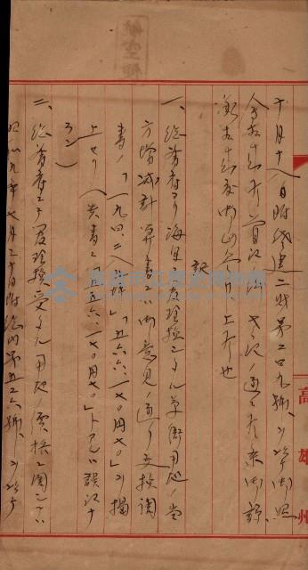 公共用地交換、海軍管理換關係書類
（高雄州）藏品圖，第6張