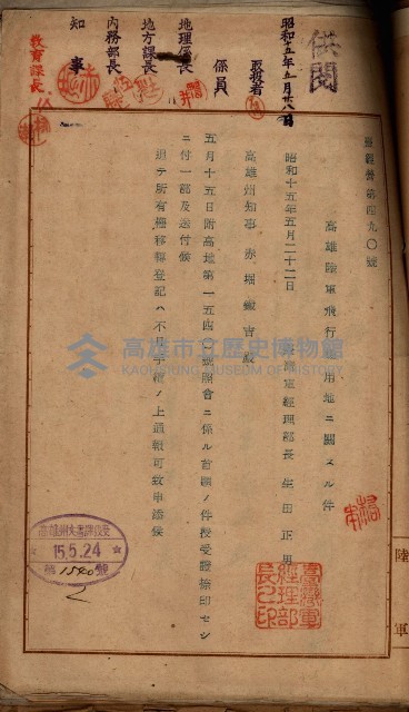 鳳山機場藏品圖，第6張