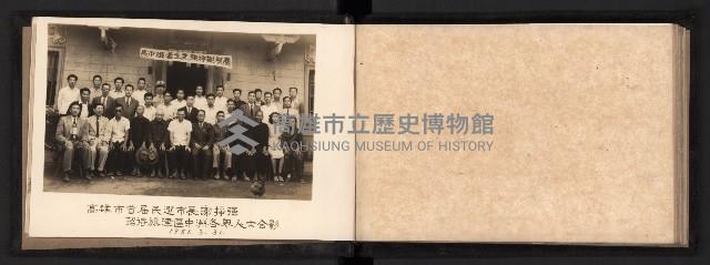 與高雄市首屆民選市長謝掙強合影（相冊）藏品圖，第5張