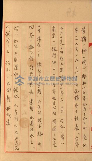 策源地第三回追加買收藏品圖，第6張