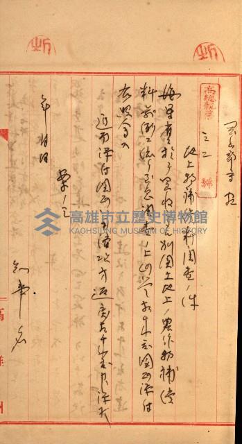 塩埕用地藏品圖，第6張