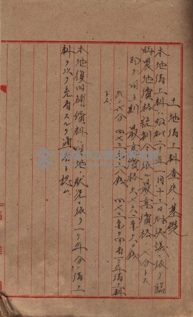 臨營第六三三號ノ二用地借地ニ變更（前峯尾）藏品圖，第6張