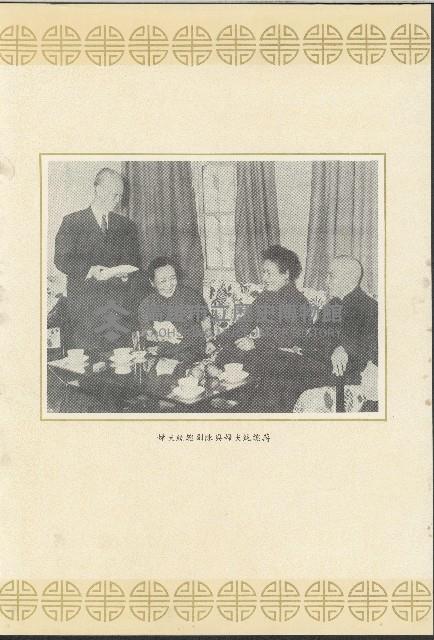 蔣總統七秩華誕紀念冊藏品圖，第5張