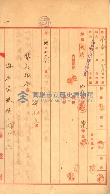 海底浚渫願綴藏品圖，第6張