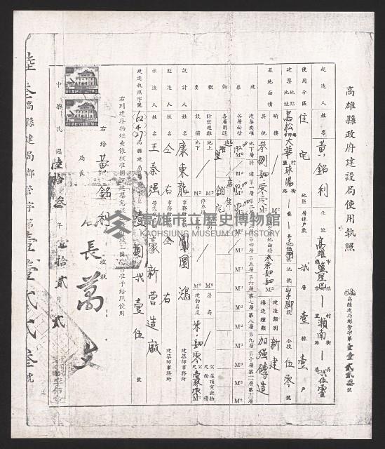 高雄市警察局函藏品圖，第6張