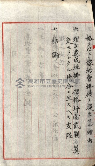 草衙重工業用地藏品圖，第5張