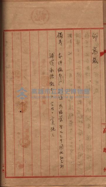 土地使用（拕子）－馬臨營第五五號A4藏品圖，第6張