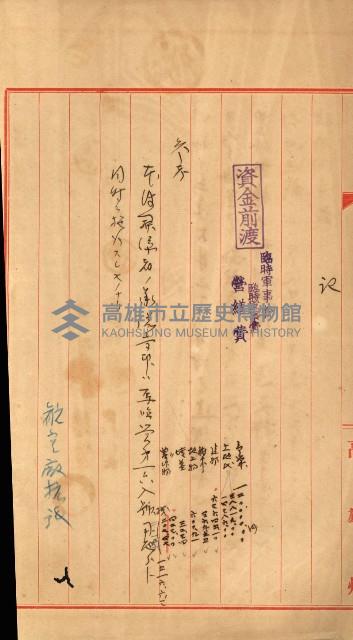 修理工廠擴張（岡山）藏品圖，第6張